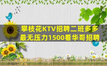 德州KTV招聘